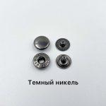 Кнопки «Альфа» Big accessories 10 мм-4