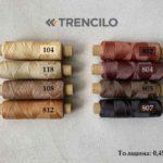 Вощеные нитки Trencilo 0,45 мм-2