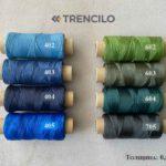 Вощеные нитки Trencilo 0,8 мм-3